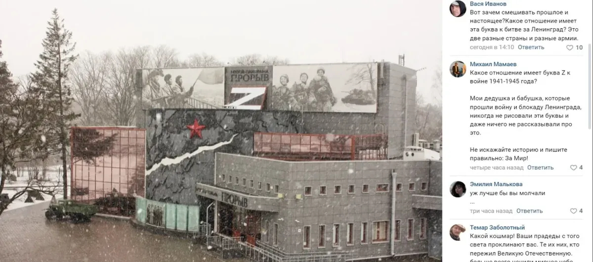 Скриншот из соцсетей