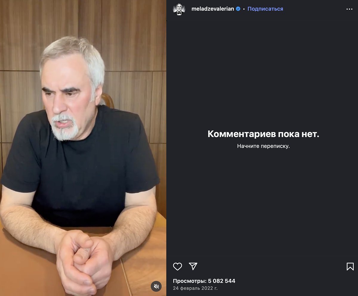 Обращение Валерия Меладзе в инстаграме 24 февраля 2022 года. Фото: Instagram / @meladzevalerian