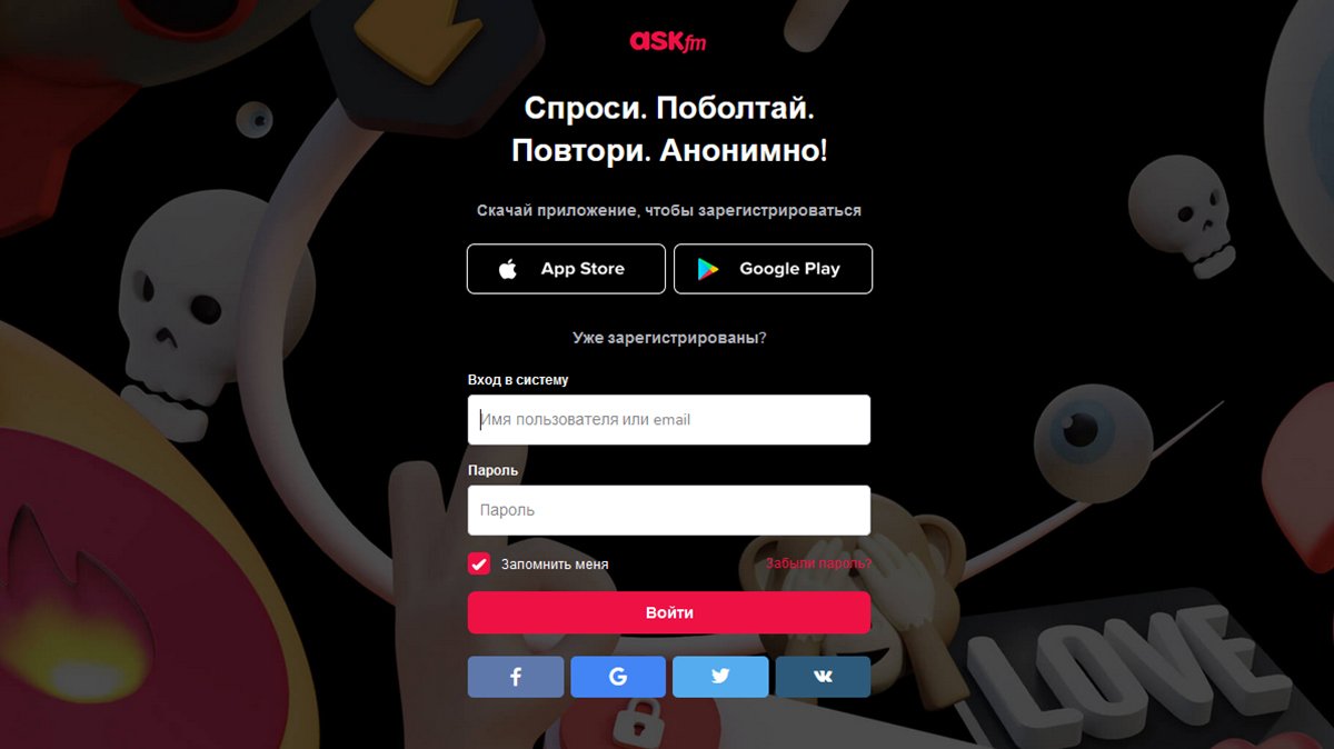 Интерфейс ask.fm при регистрации пользователя. Фото: ask.fm