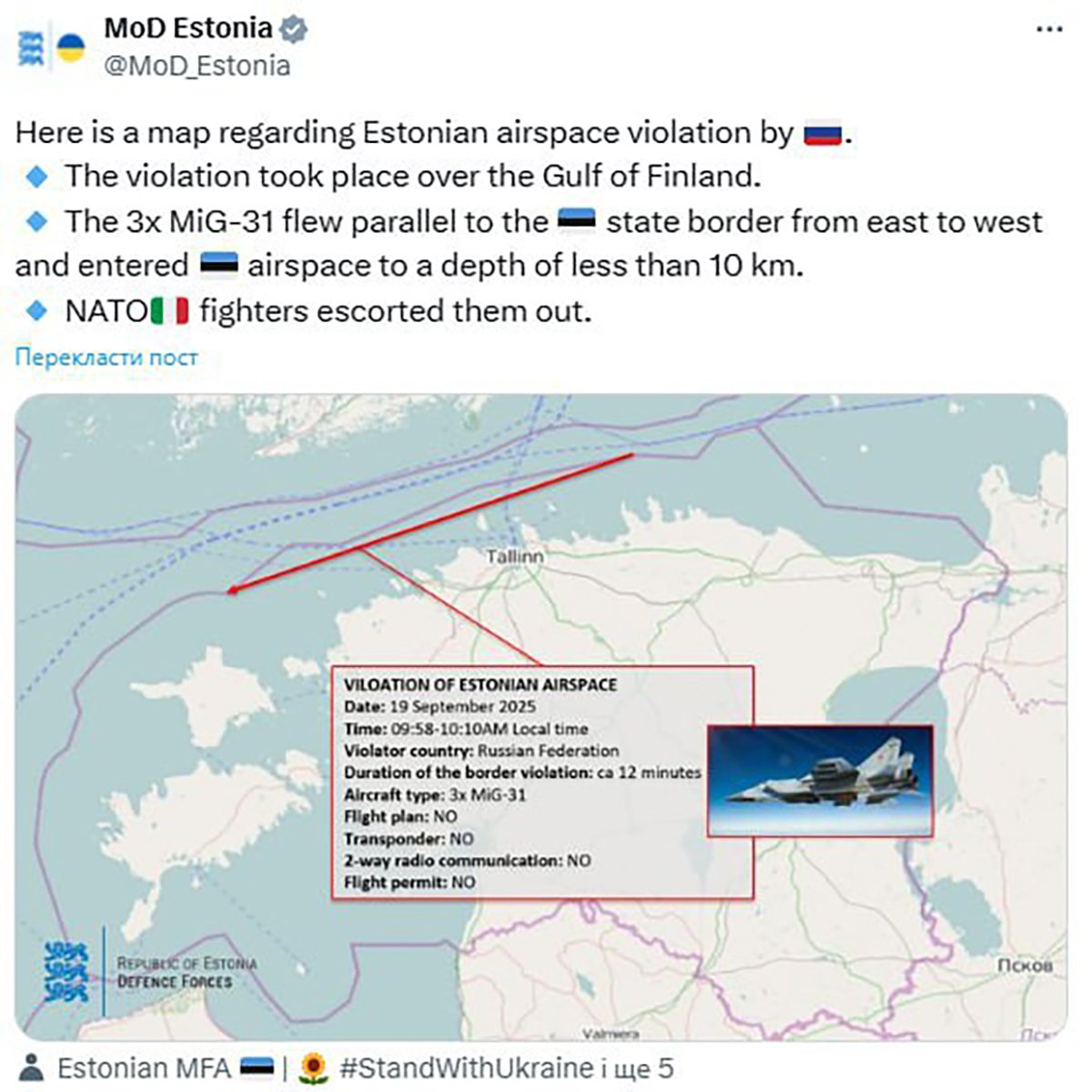 Карта пути российских МиГ-31 в воздушном пространстве Эстонии. Фото: Минобороны Эстонии