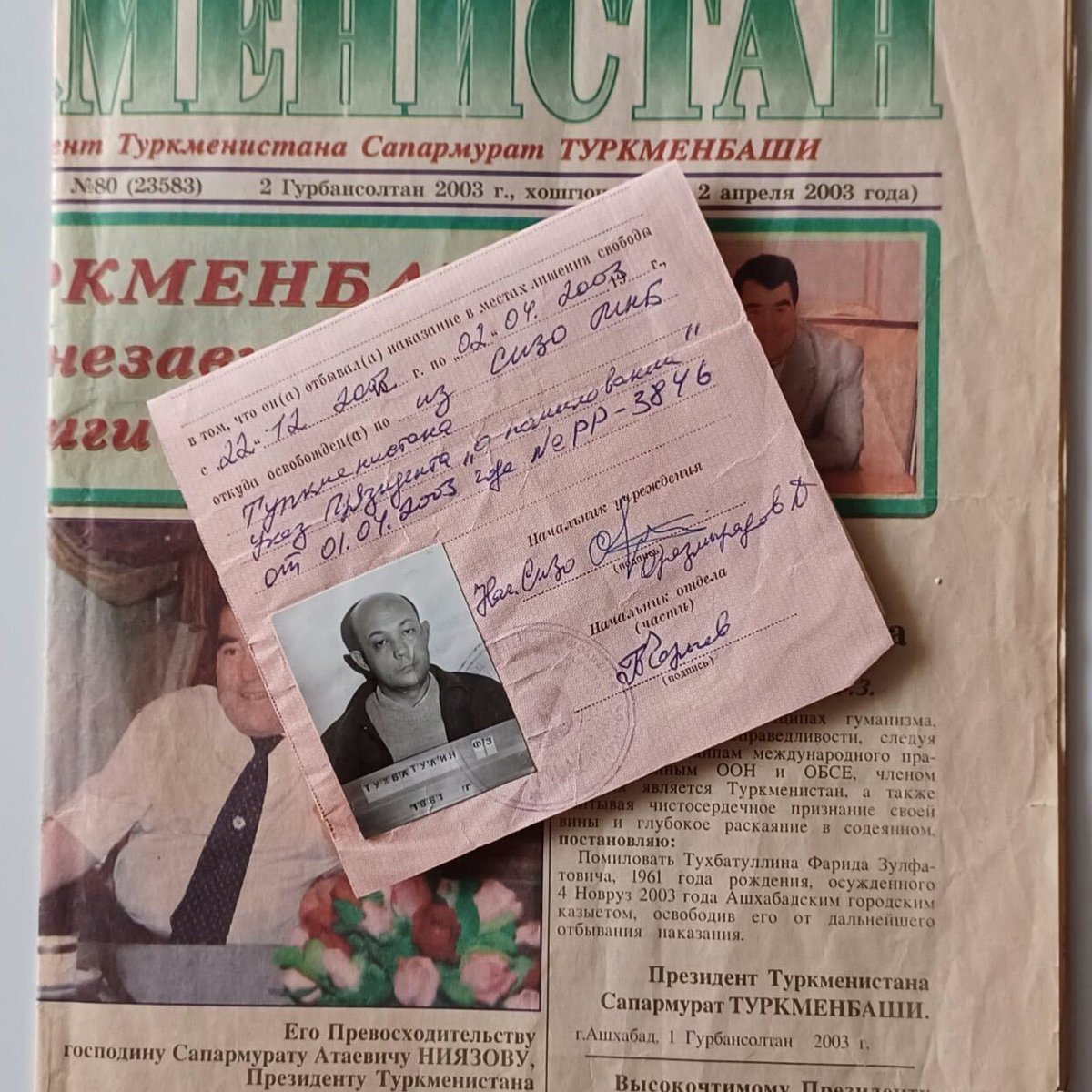 Справка об освобождении Фарида Тухбатуллина из СИЗО. Фото из личного архива героя