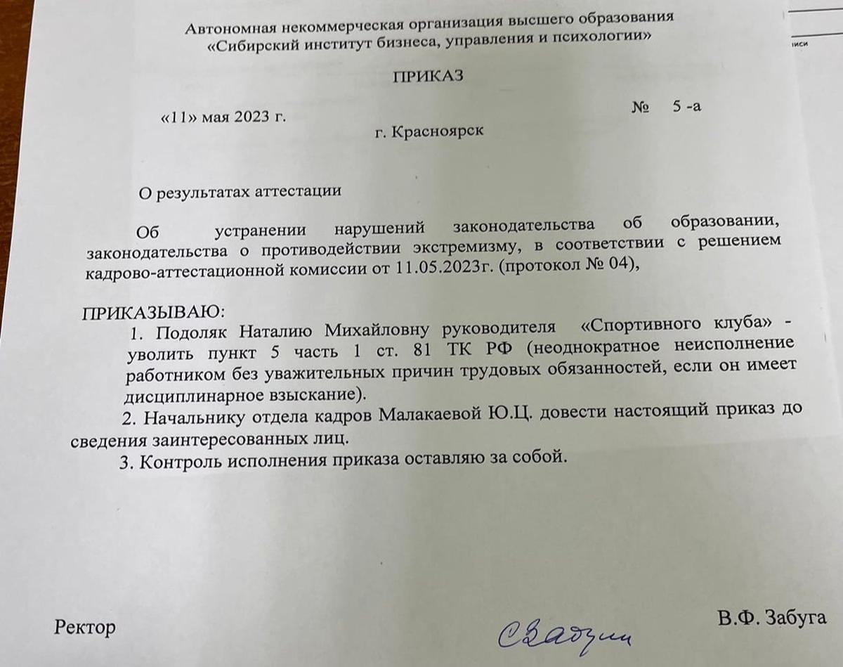 Фото: соцсети