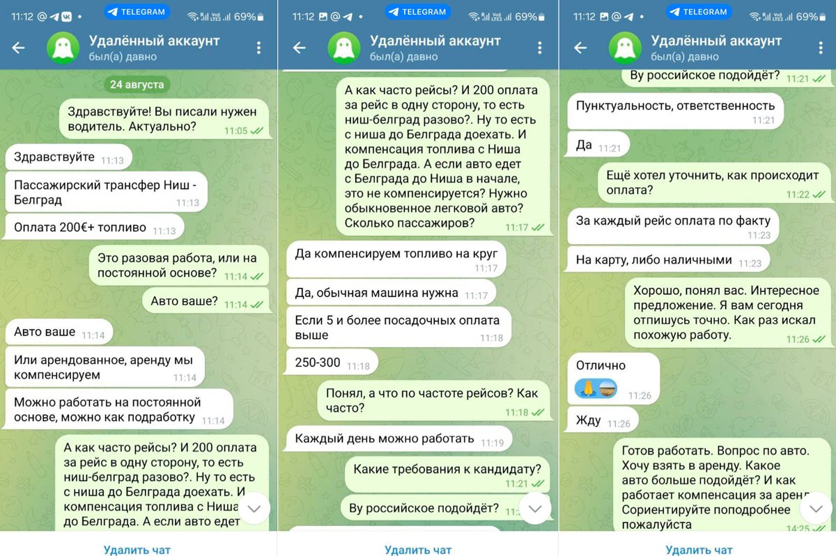 Переписка с организаторами поездки после ареста Александра Попова. Скриншоты предоставлены Марией Поповой