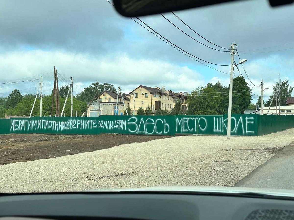 Надписи против Ибрагимова и Плотникова на месте где предполагается строительство мечети. Фото: скриншот из видео / соцсети / Vkontakte