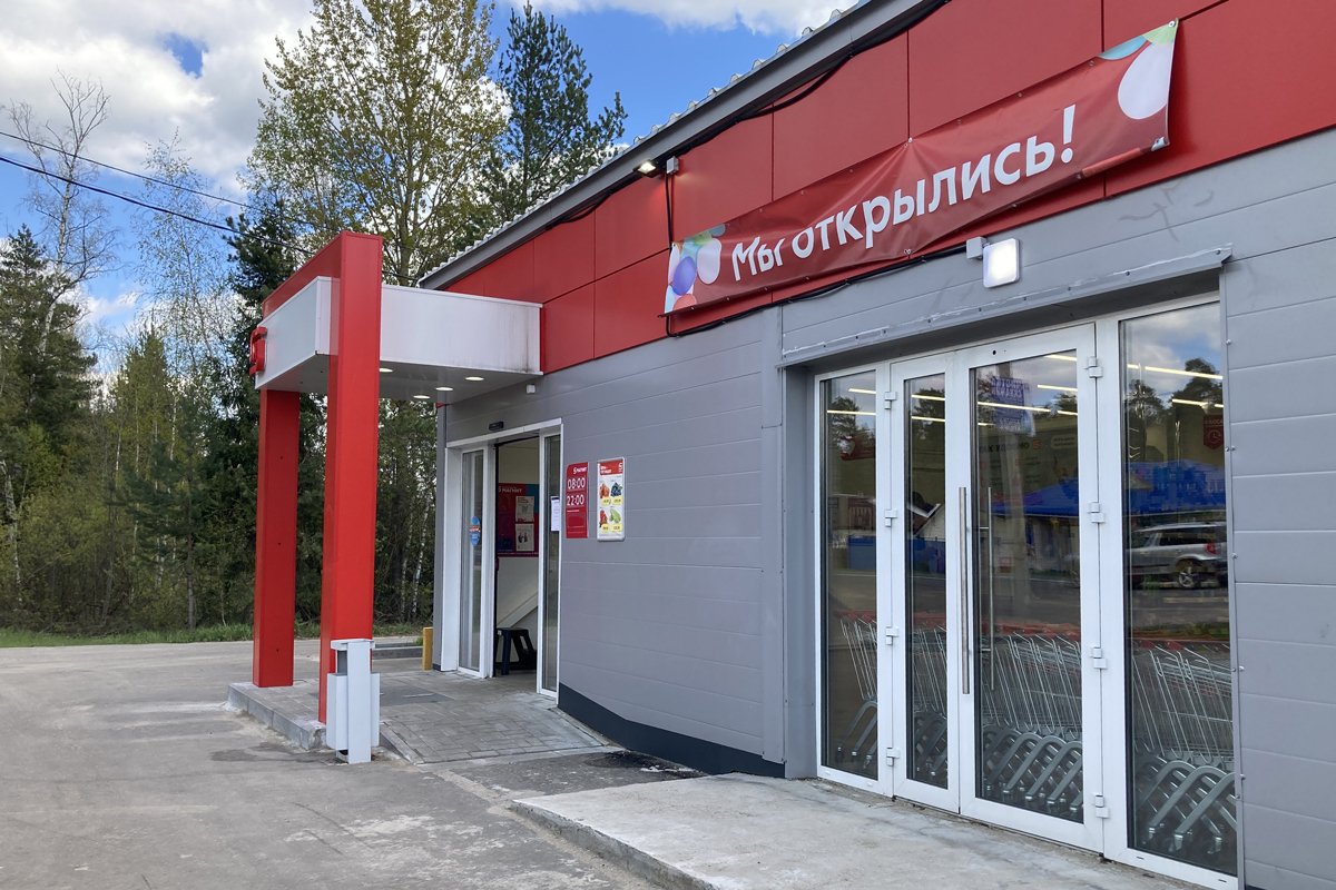 Магнит в Дубках. Фото Ирины Гариной