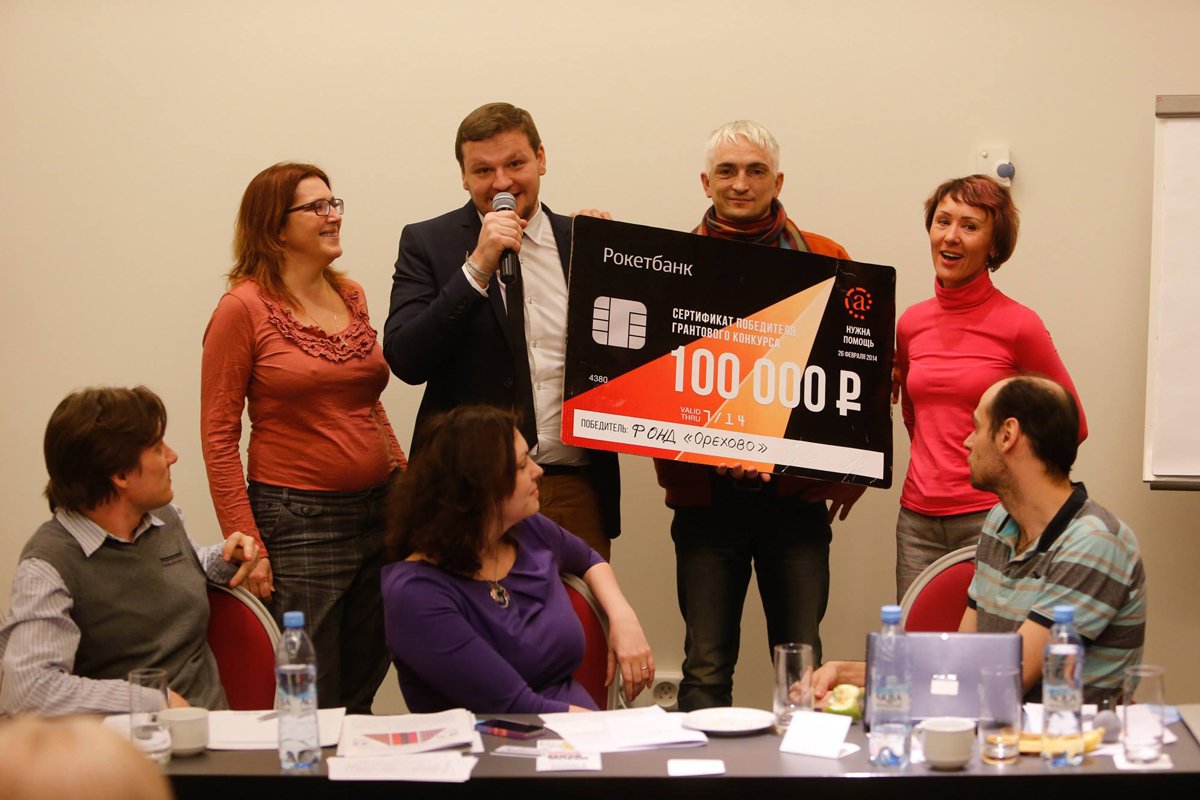 Центр «Орехово» получает грант от руководителя проекта «Благотворительные гастроли» Мити Алешковского, 2014 год. Фото: Aleshru /  Wikimedia  (CC BY-SA 3.0)