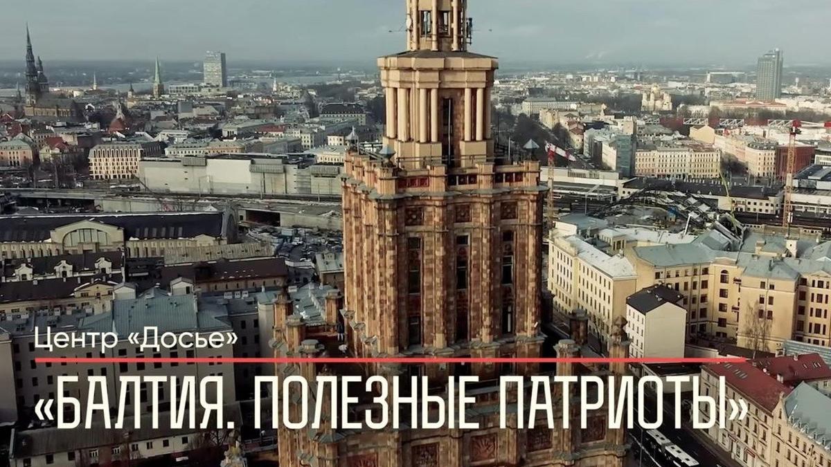 Как вокруг телеграм-канала «Антифашисты Прибалтики» сформировалась сеть информаторов ФСБ