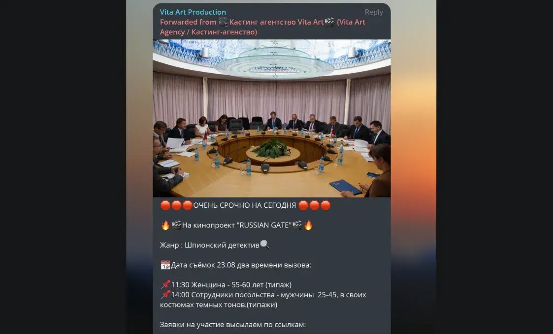 Объявление о поиске массовки. Фото: Euroradio