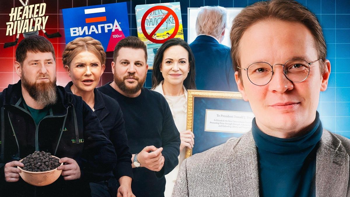 Что со здоровьем Кадырова, Миусская снежная дюна, загадочная смерть чиновника